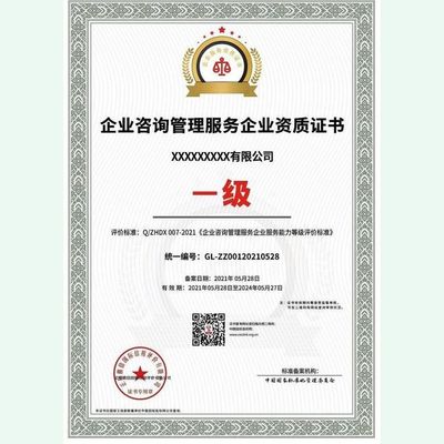 企業管理咨詢與投資咨詢服務 資質與能力的重要性