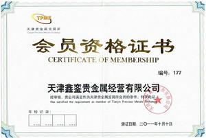 新鑾貴金屬 解析投資咨詢服務的行業價值與風險防范