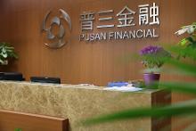 上海普三金融投資咨詢有限公司 專業投資咨詢服務的領航者